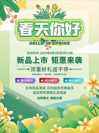 商品展架廣告設(shè)計(jì)素材免費(fèi)下載與設(shè)計(jì)指南