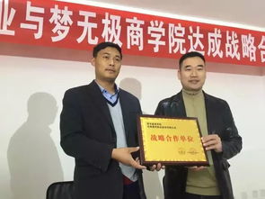 夢(mèng)無(wú)極商學(xué)院與河南慧創(chuàng)影業(yè)強(qiáng)強(qiáng)聯(lián)手，共促文化藝術(shù)交流新篇章