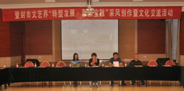 文化潤(rùn)心田，服務(wù)暖基層——登封市文聯(lián)文藝志愿者深入基層開(kāi)展文化交流活動(dòng)紀(jì)實(shí)