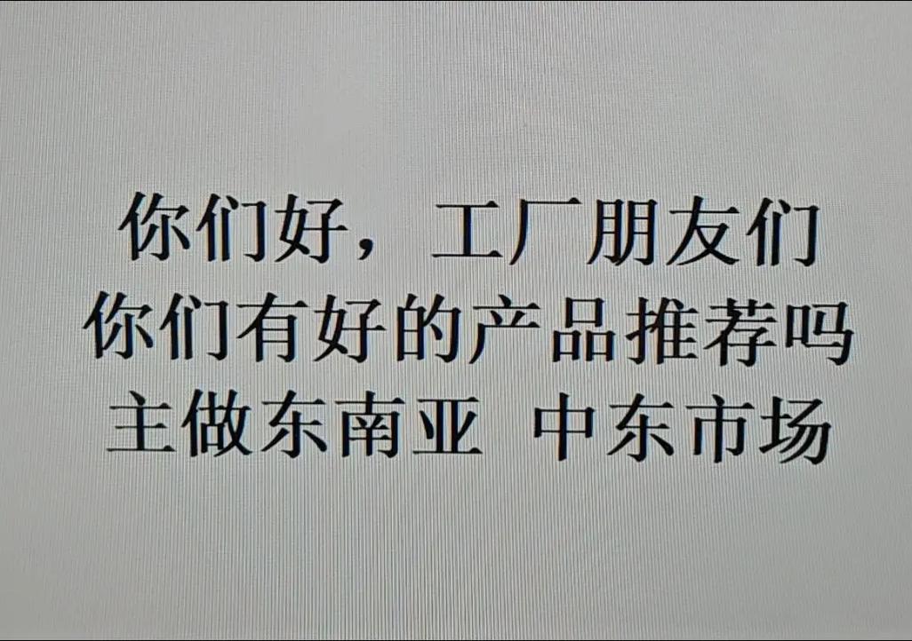 外貿(mào)公司成立初期的關(guān)鍵一步 如何精準(zhǔn)尋找源頭工廠支援？